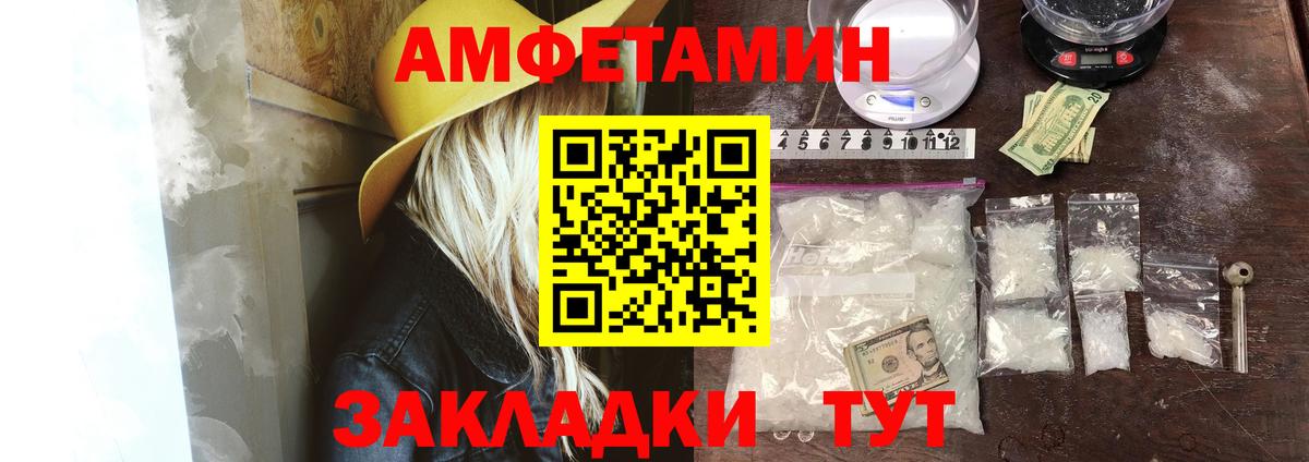 Чапаевск  Амфетамин  Вход с VPN  Amphetamine Розовый 