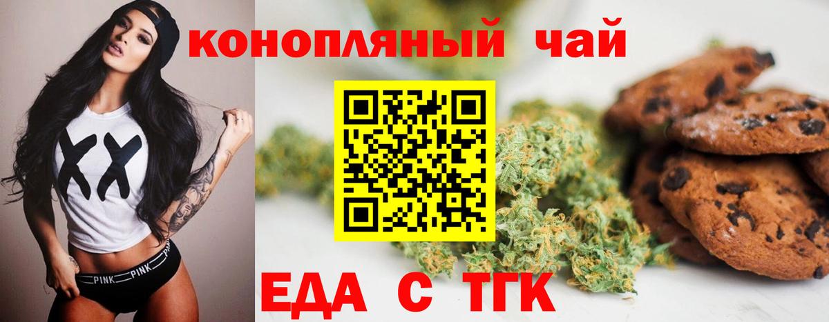 Печенье с ТГК конопля  Вход с VPN  Чапаевск 