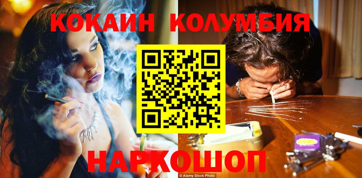COCAIN FishScale Чапаевск