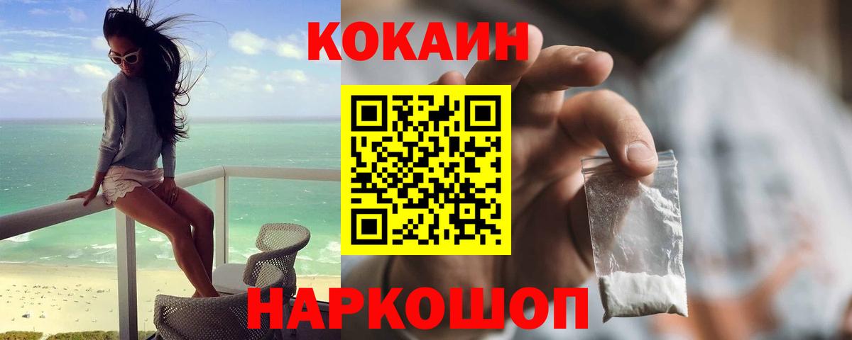 Cocaine Боливия  Вход с VPN  Cocaine 98%  Чапаевск 