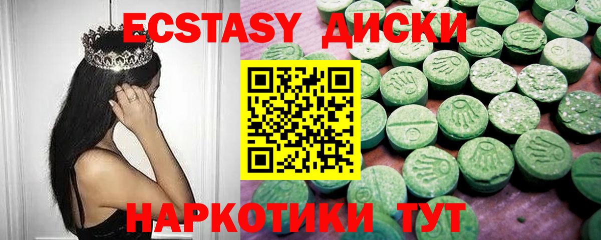 ЭКСТАЗИ  ЭКСТАЗИ ешки  ЭКСТАЗИ 99%  Вход с VPN  Чапаевск 