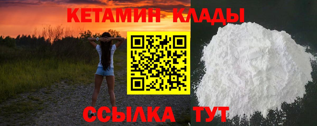 сайты даркнета какой сайт  Вход с VPN  Чапаевск  КЕТАМИН ketamine 