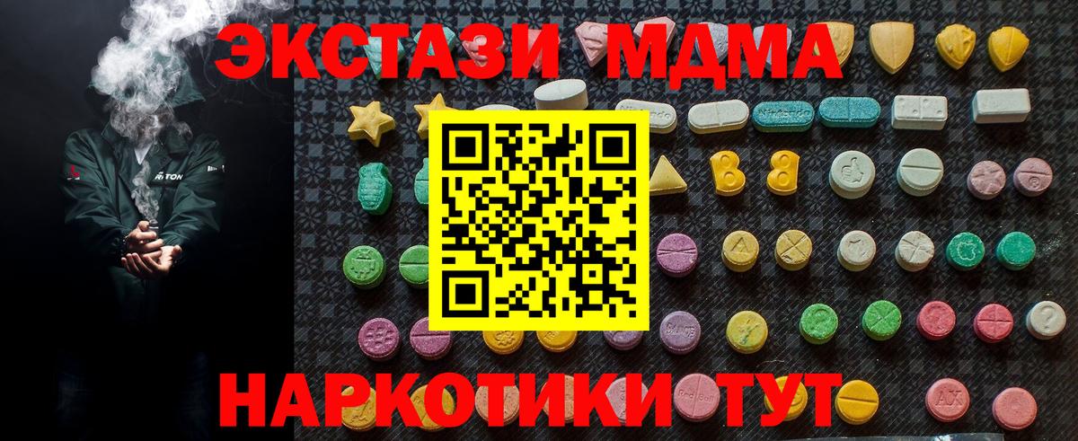 MDMA кристаллы  Вход с VPN  Чапаевск  MDMA Molly 
