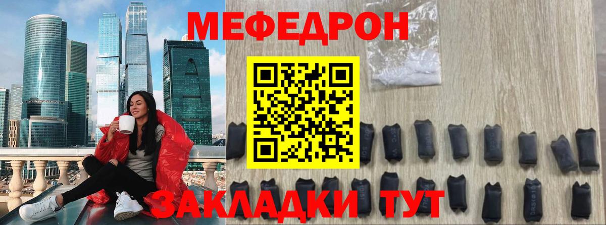 МЯУ-МЯУ 4 MMC  Вход с VPN  Меф  Меф мука  Чапаевск  МЯУ-МЯУ 