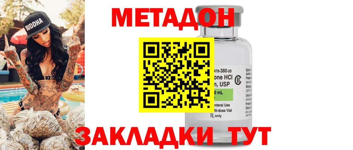 мега как войти  МЕТАДОН кристалл  Вход с VPN  Метадон белоснежный  Чапаевск 