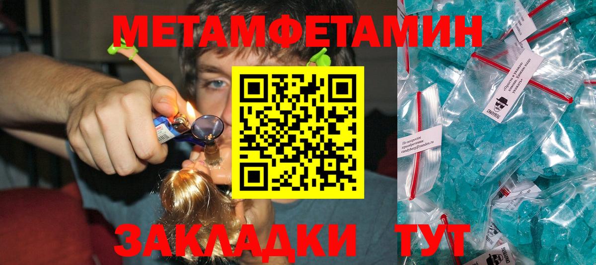 Первитин пудра Чапаевск