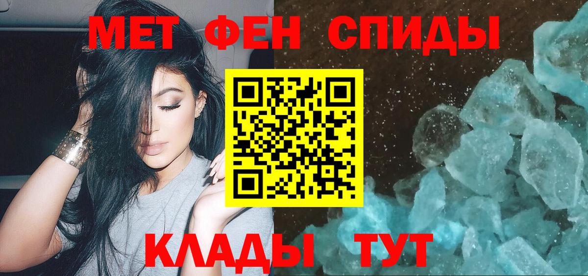Чапаевск  Первитин Декстрометамфетамин 99.9%  Вход с VPN  Первитин Декстрометамфетамин 99.9% 