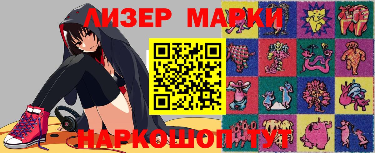 Чапаевск  Марки 25I-NBOMe  Вход с VPN  Марки 25I-NBOMe 1500мкг 