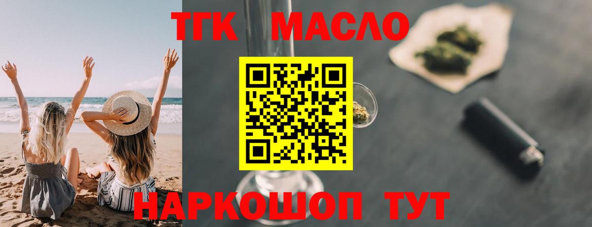 ТГК жижа Чапаевск